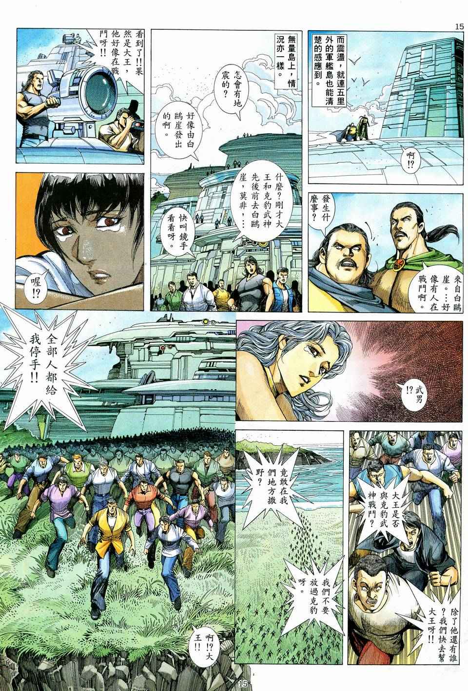 第 15 页