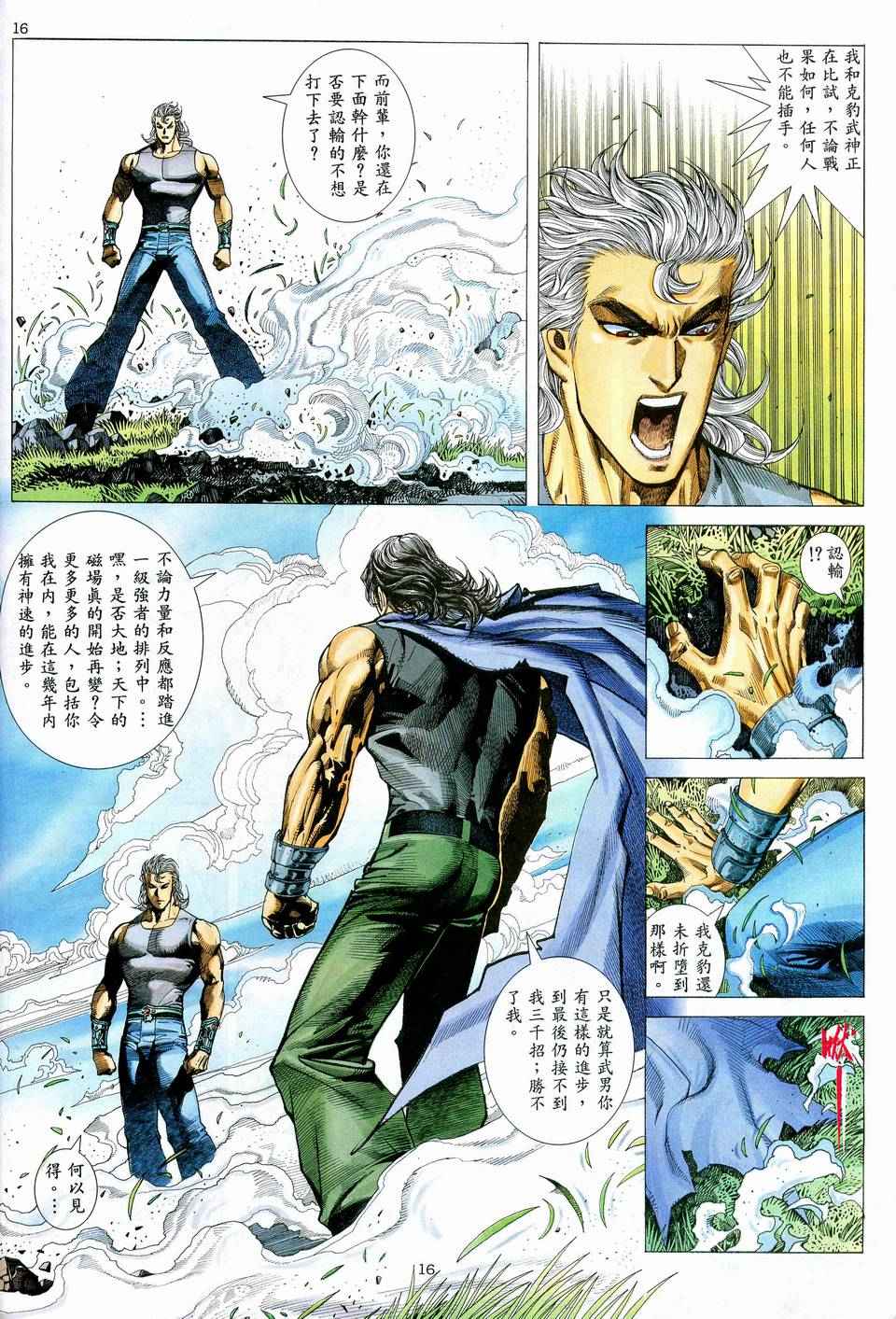 第 16 页