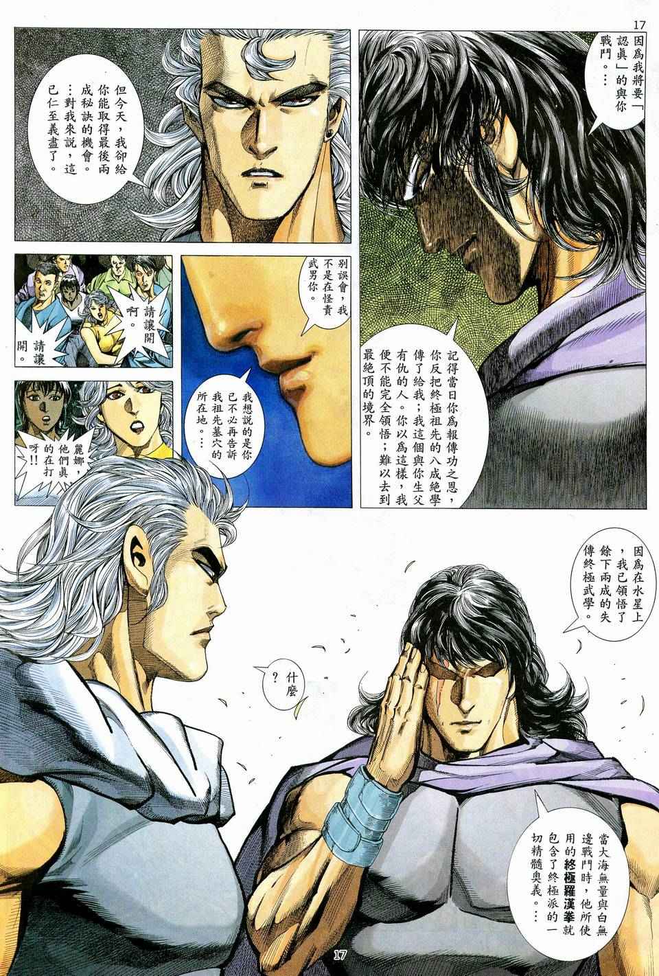 第 17 页