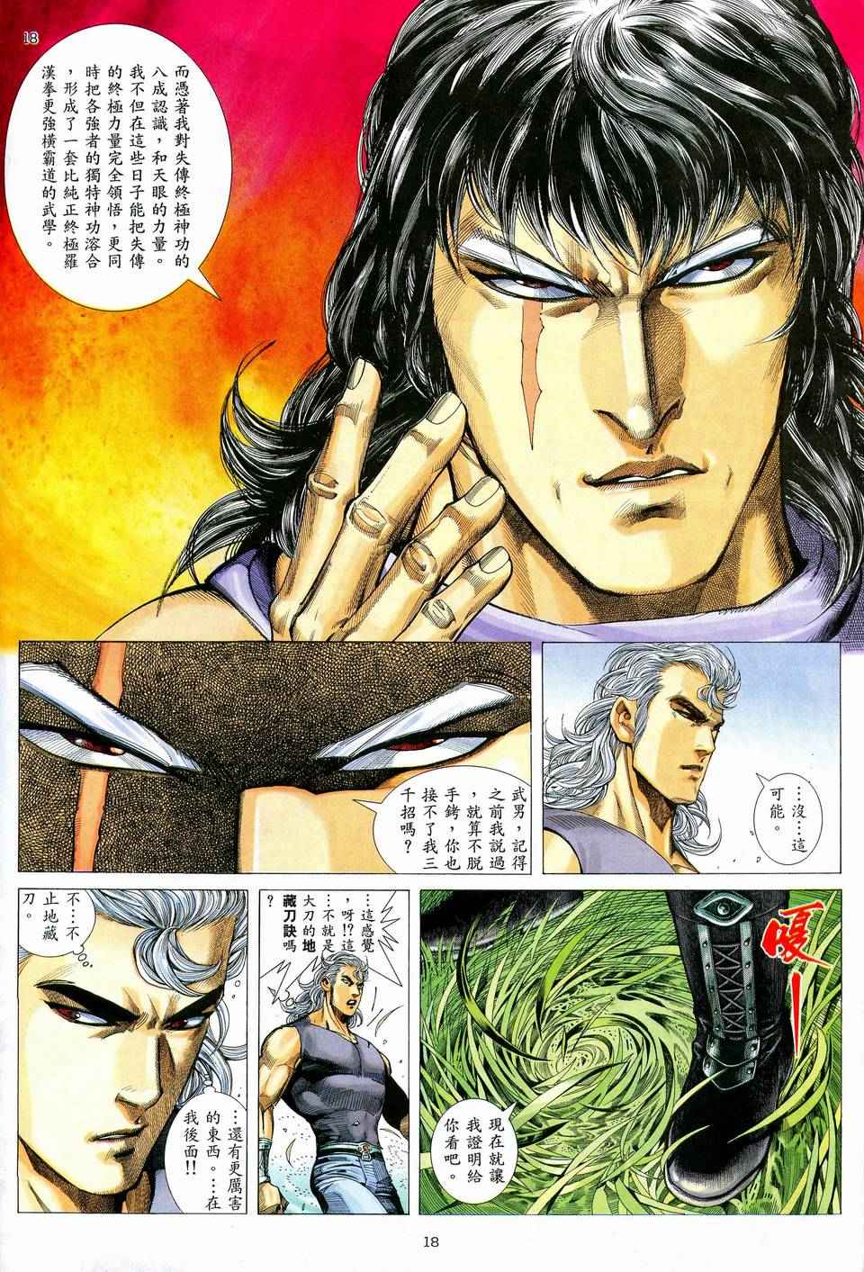 第 18 页