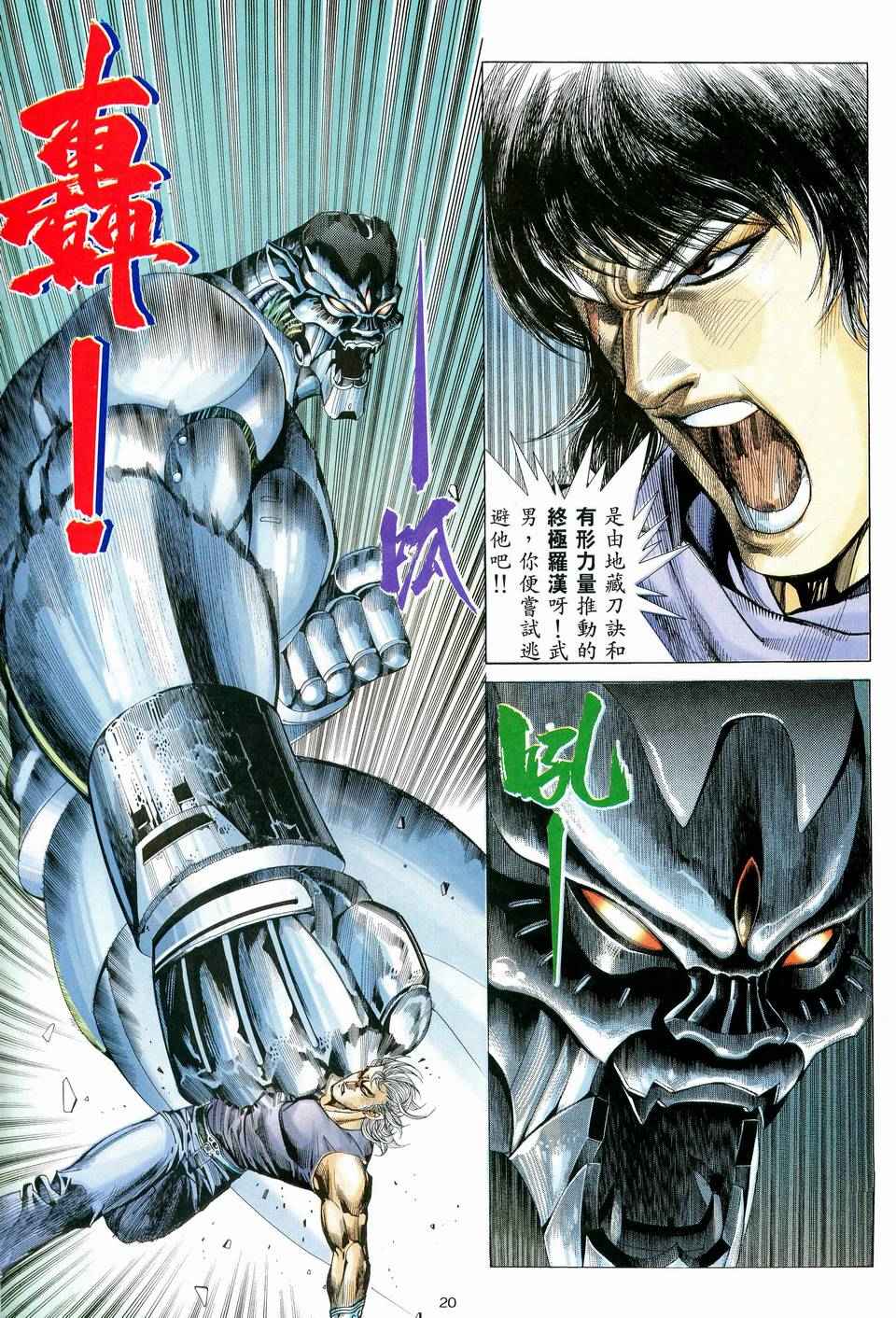 第 20 页