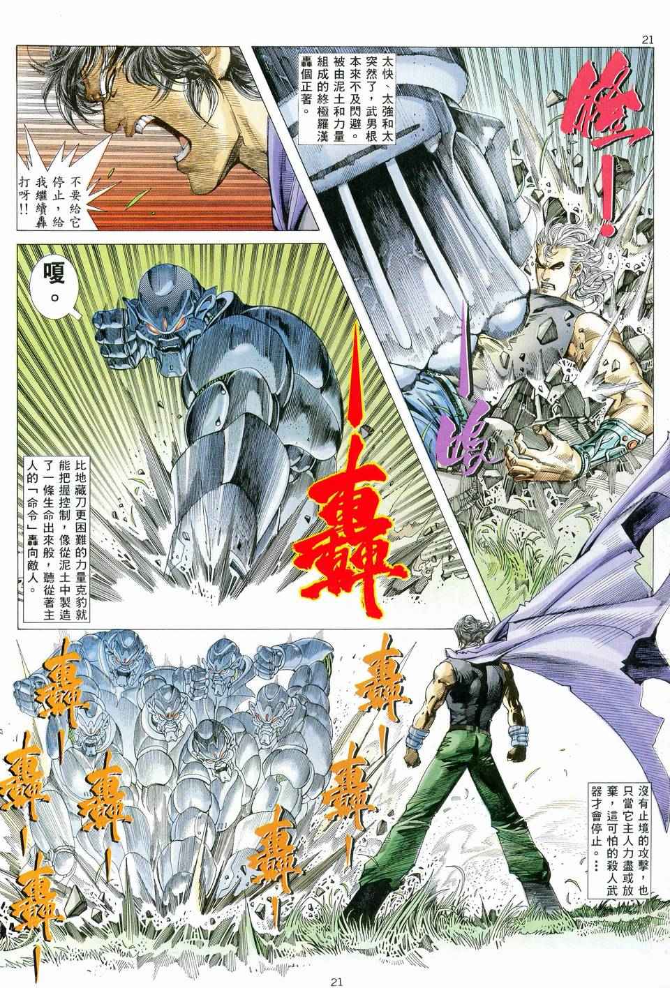 第 21 页