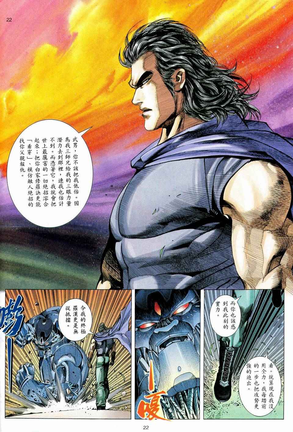第 22 页