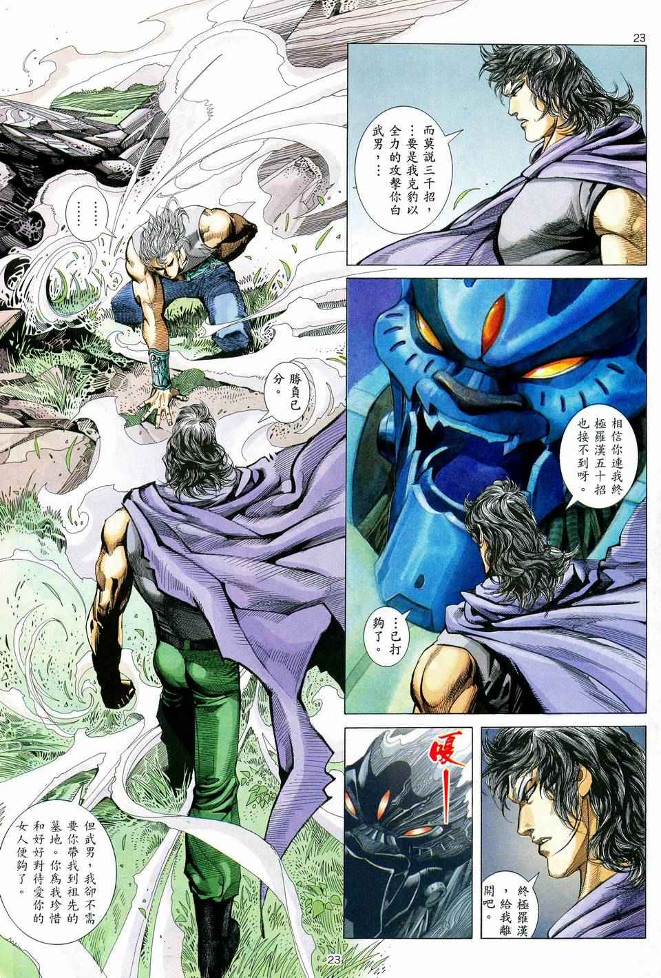 第 23 页