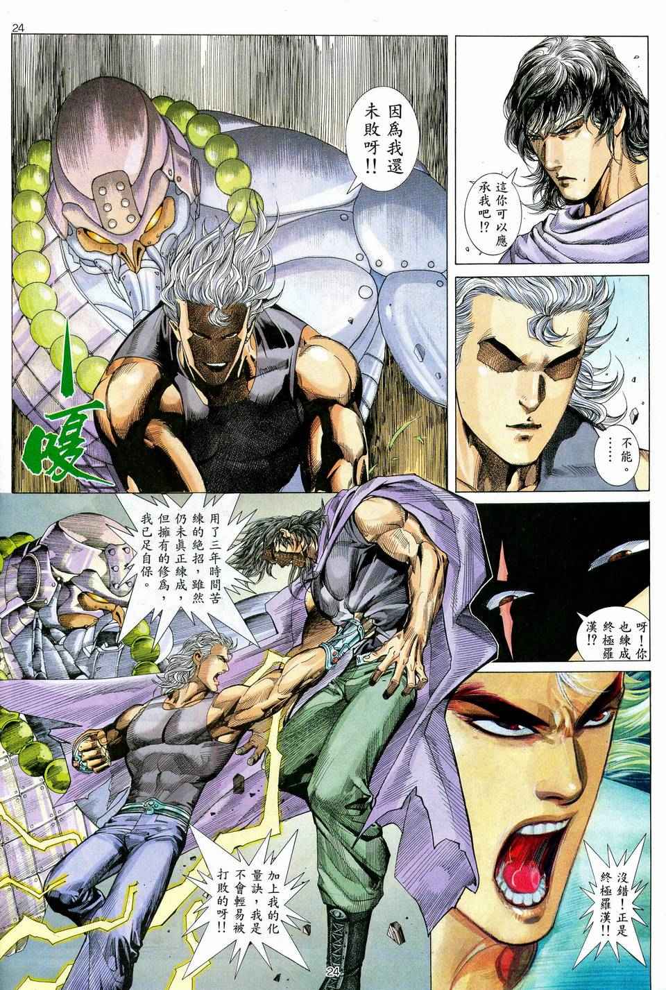 第 24 页