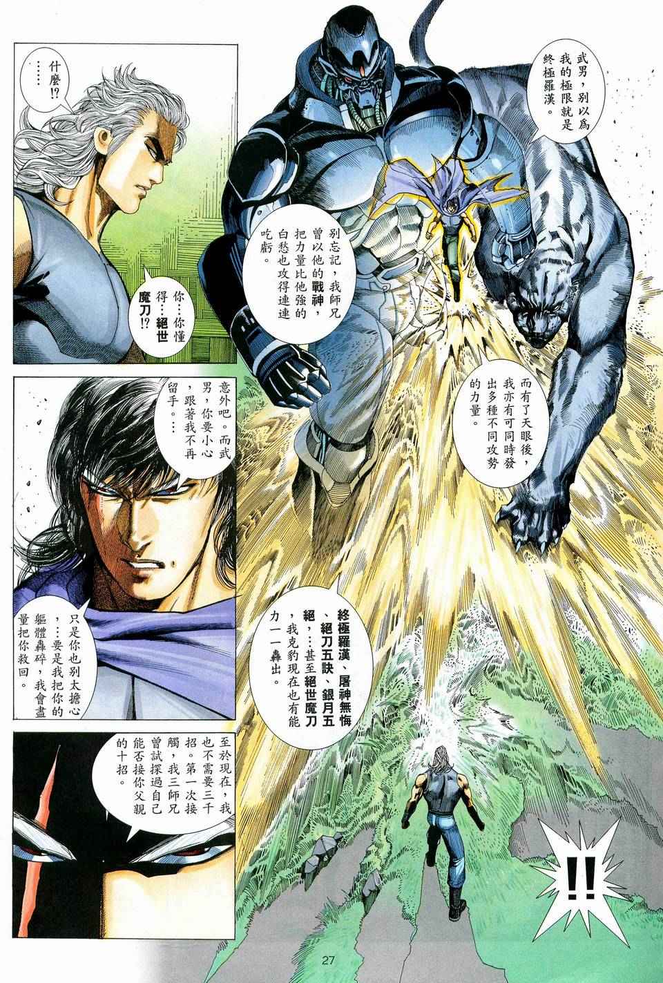 第 27 页