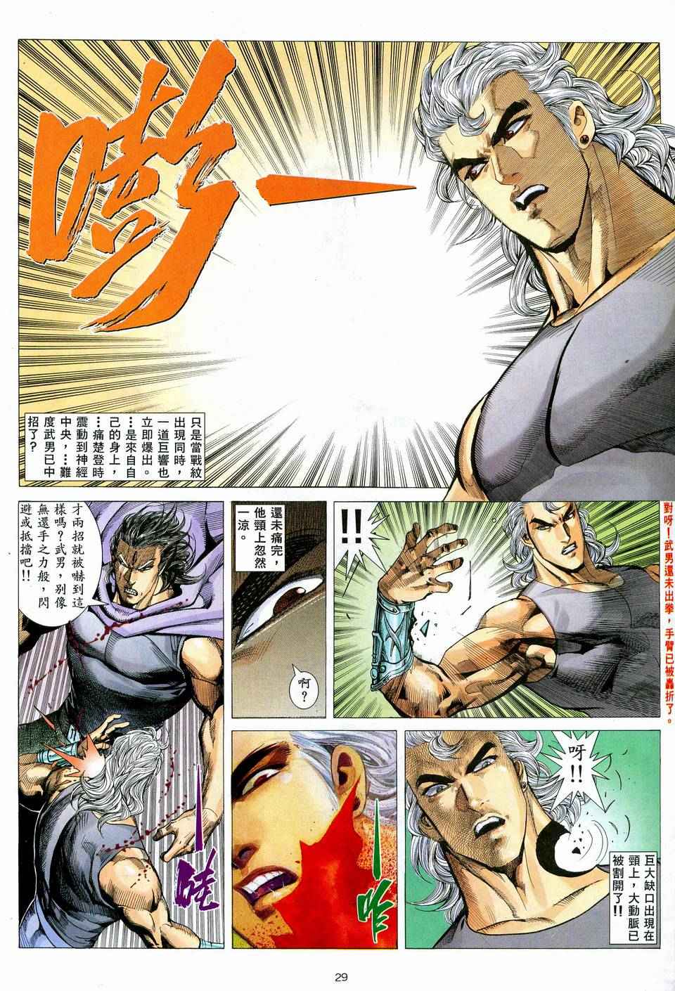 第 29 页