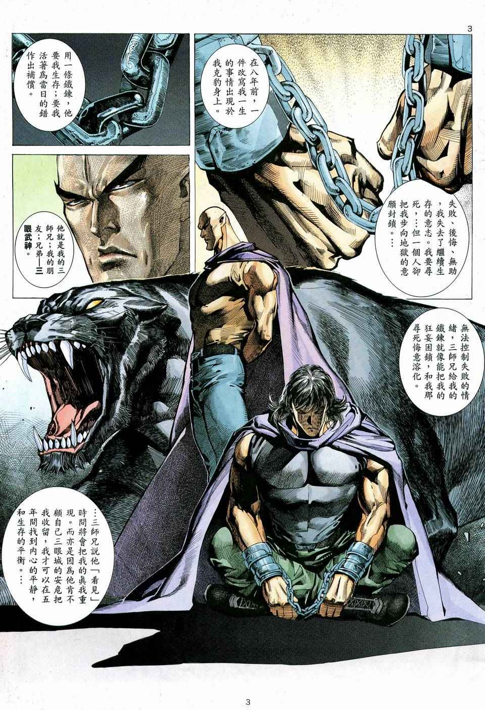 第 3 页