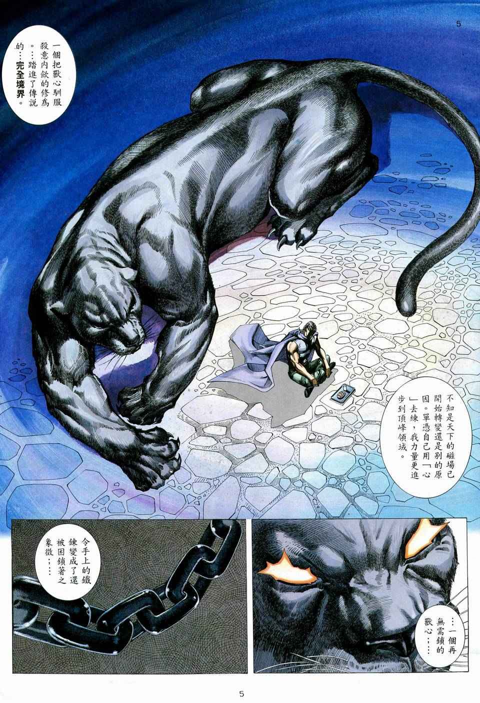 第 5 页