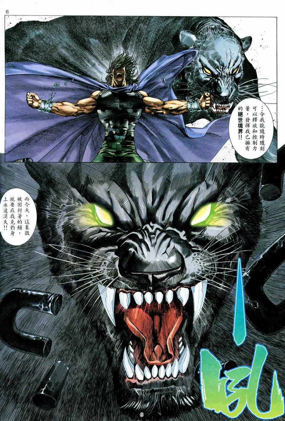 第 6 页
