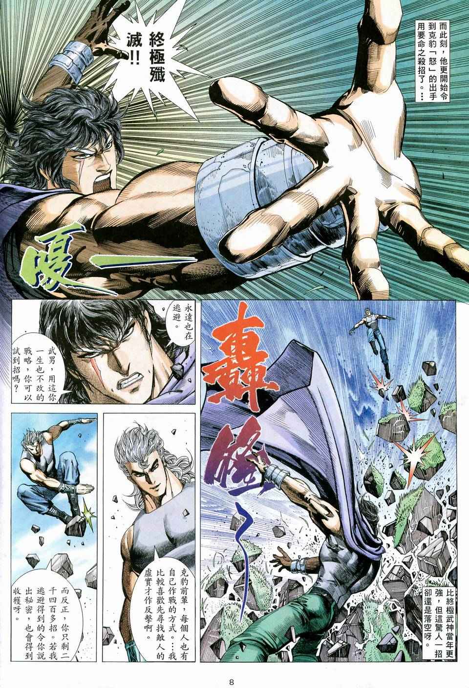 第 8 页