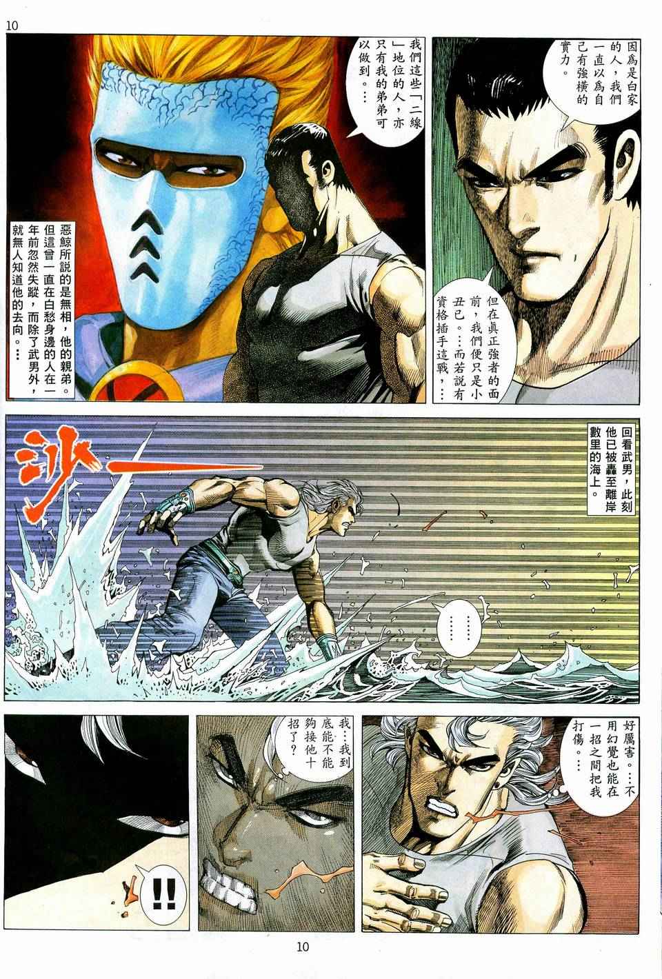 第 10 页