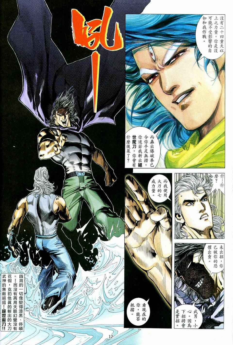 第 12 页