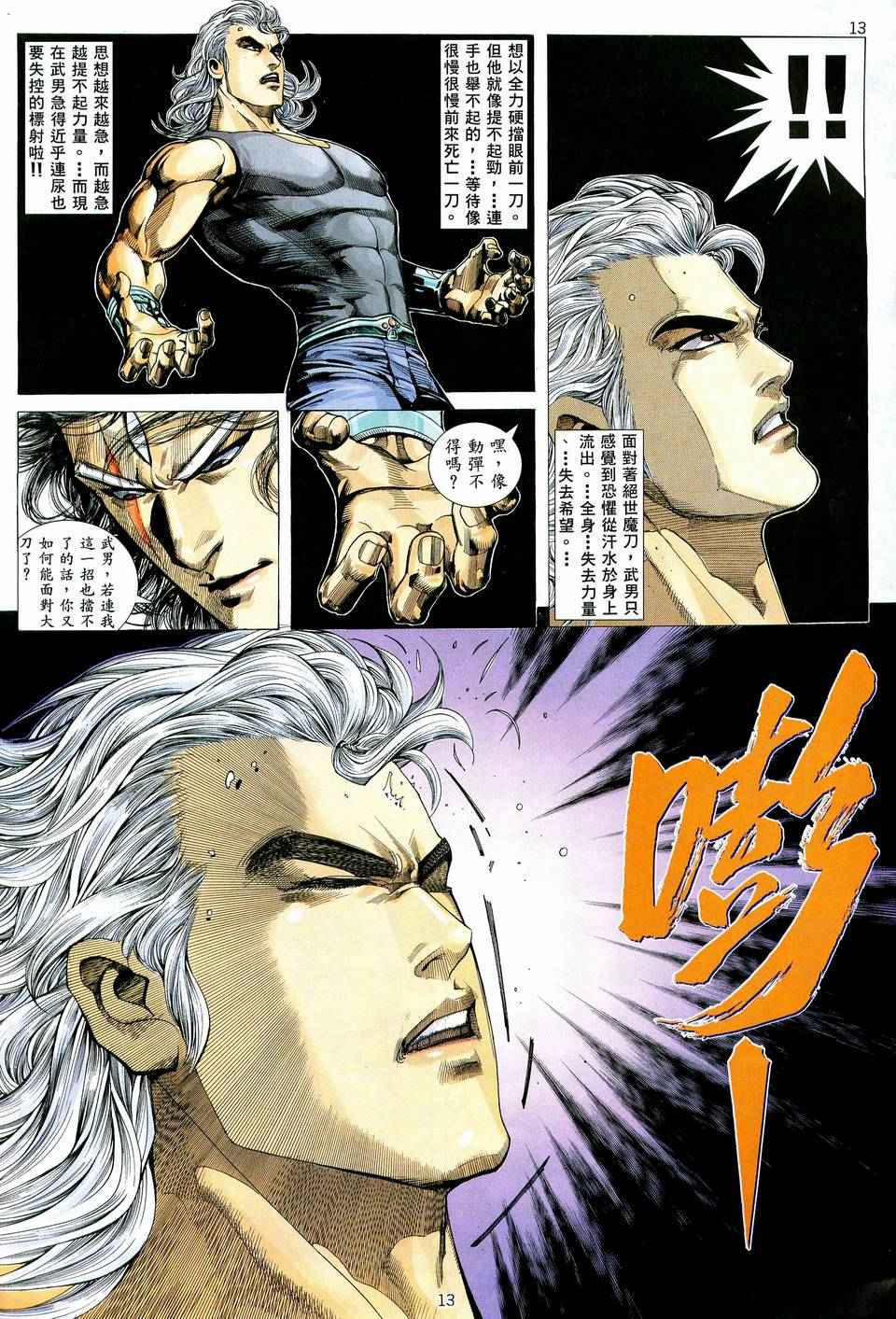 第 13 页