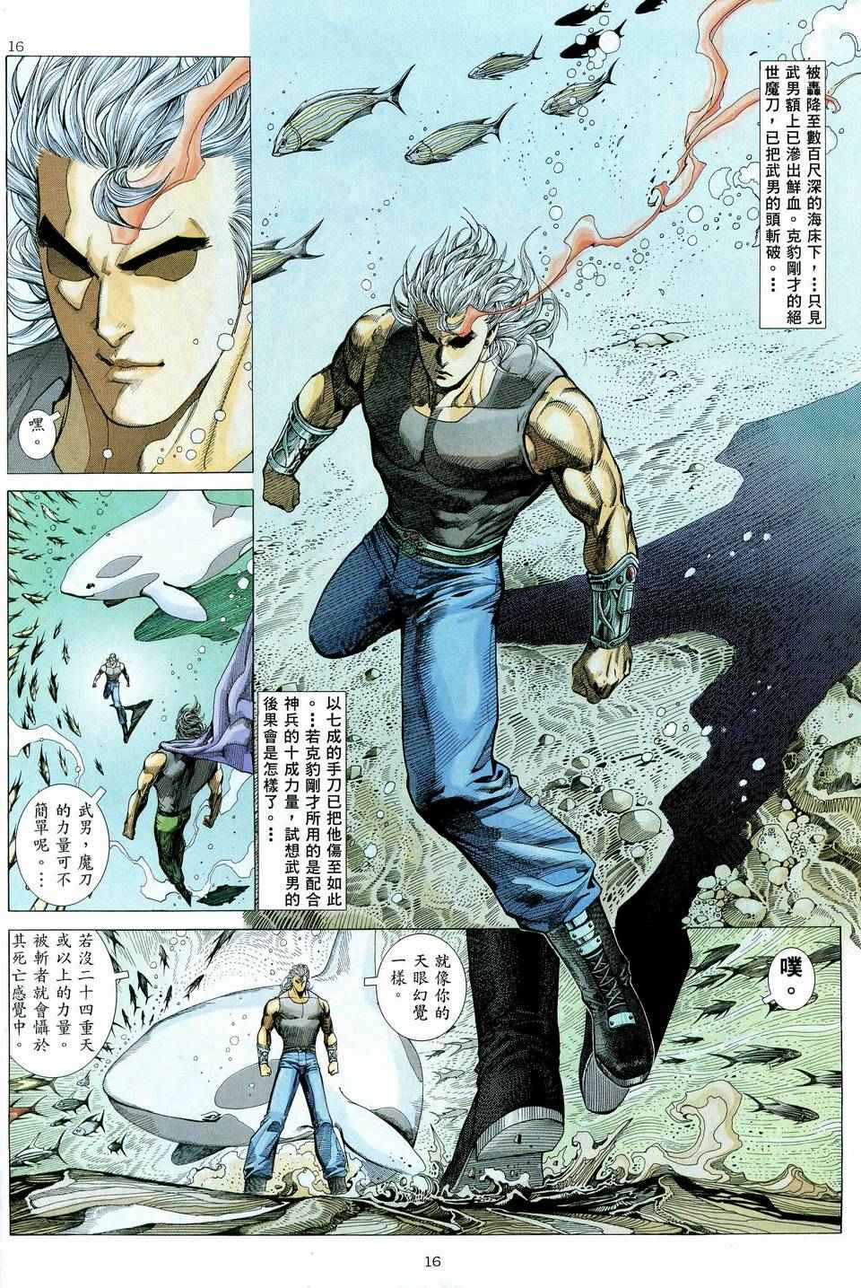 第 16 页