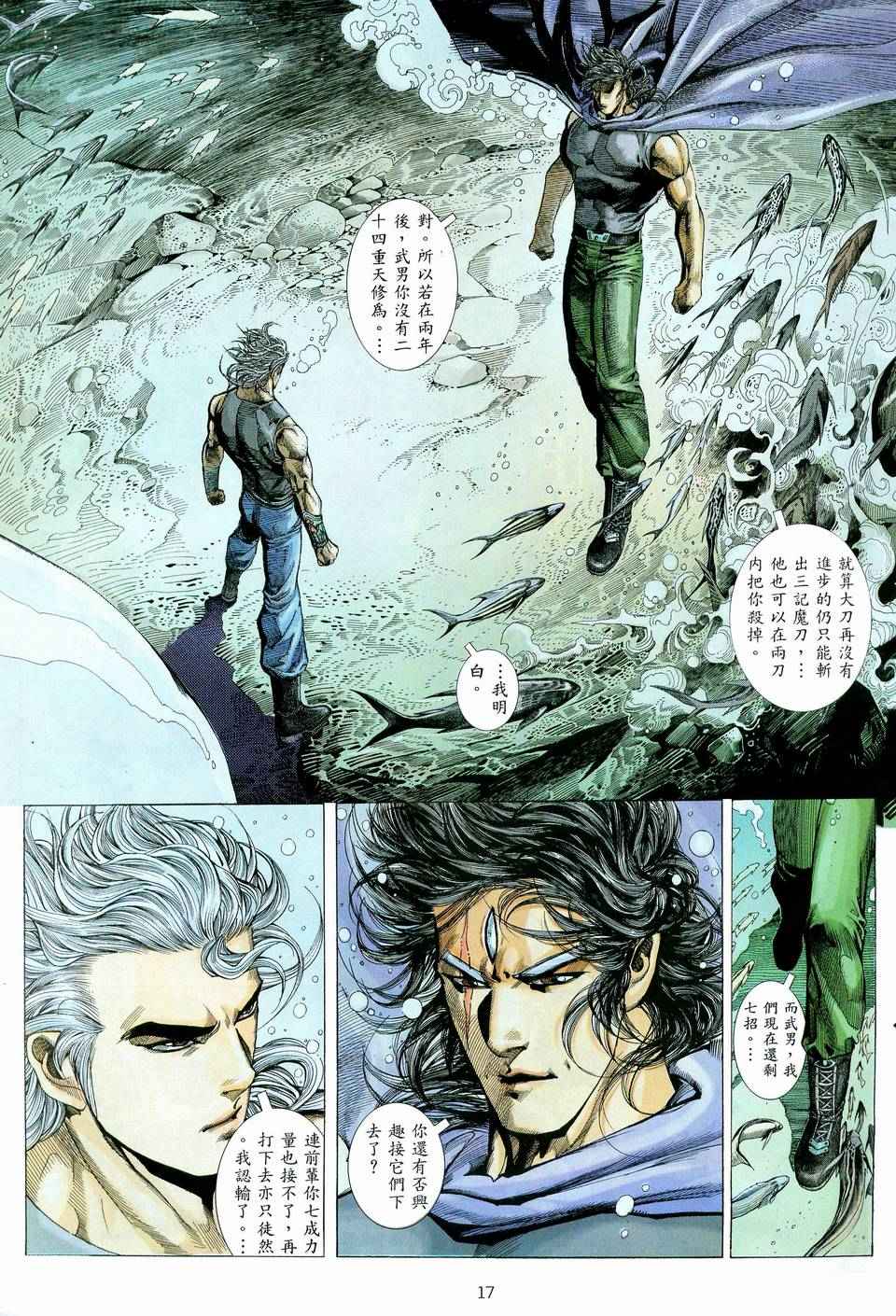 第 17 页
