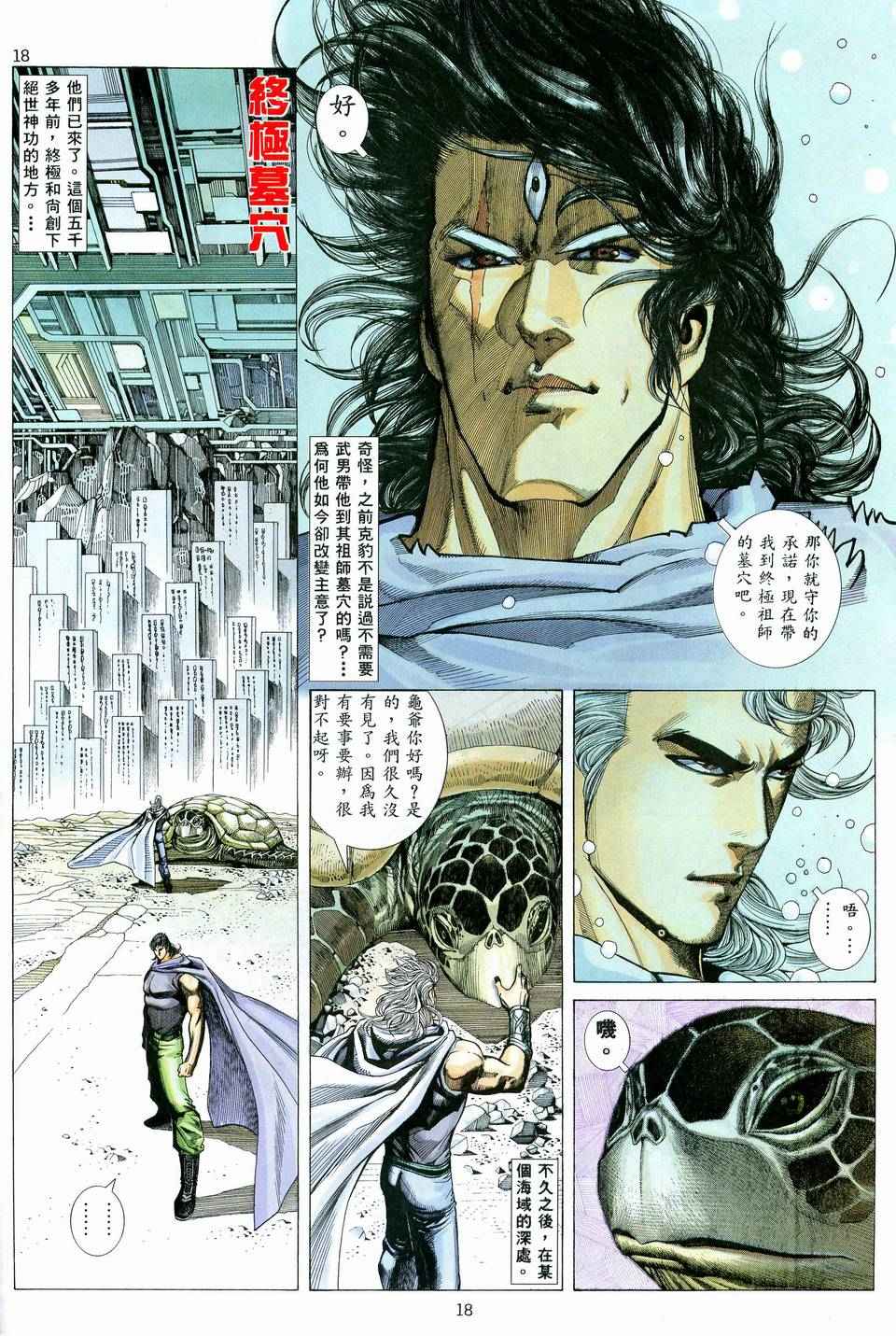 第 18 页