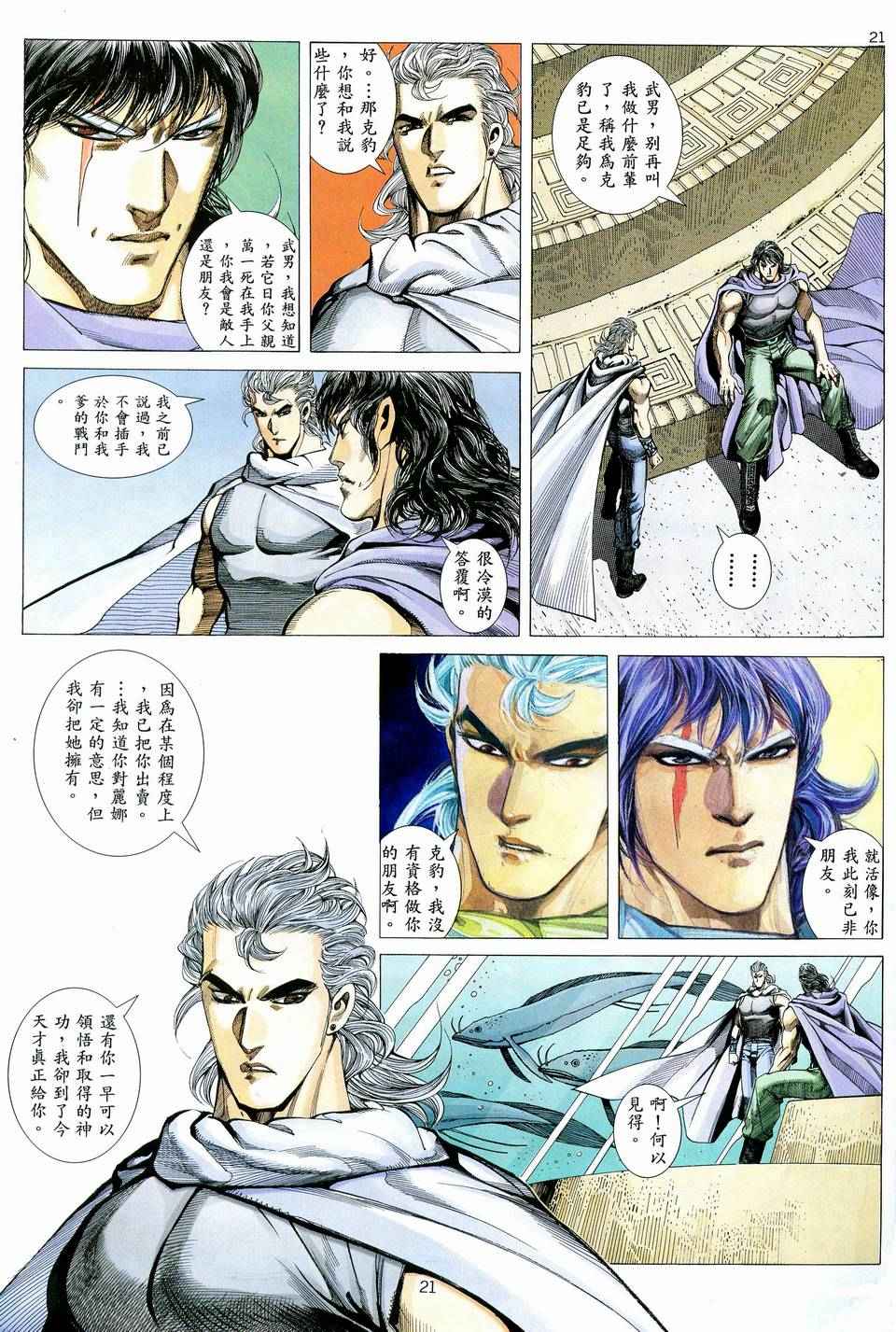 第 21 页