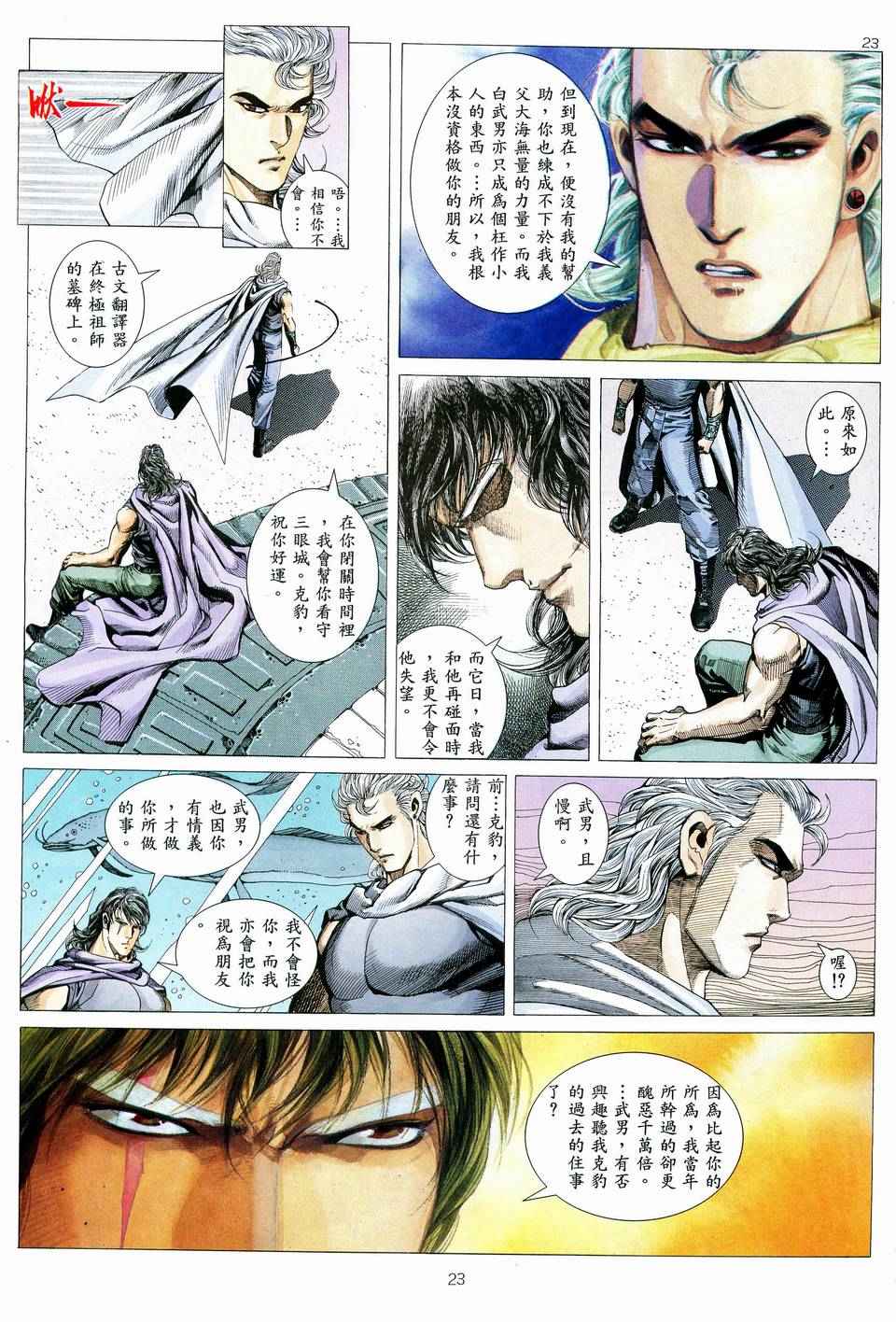 第 23 页