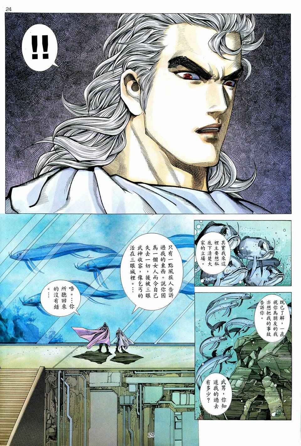 第 24 页