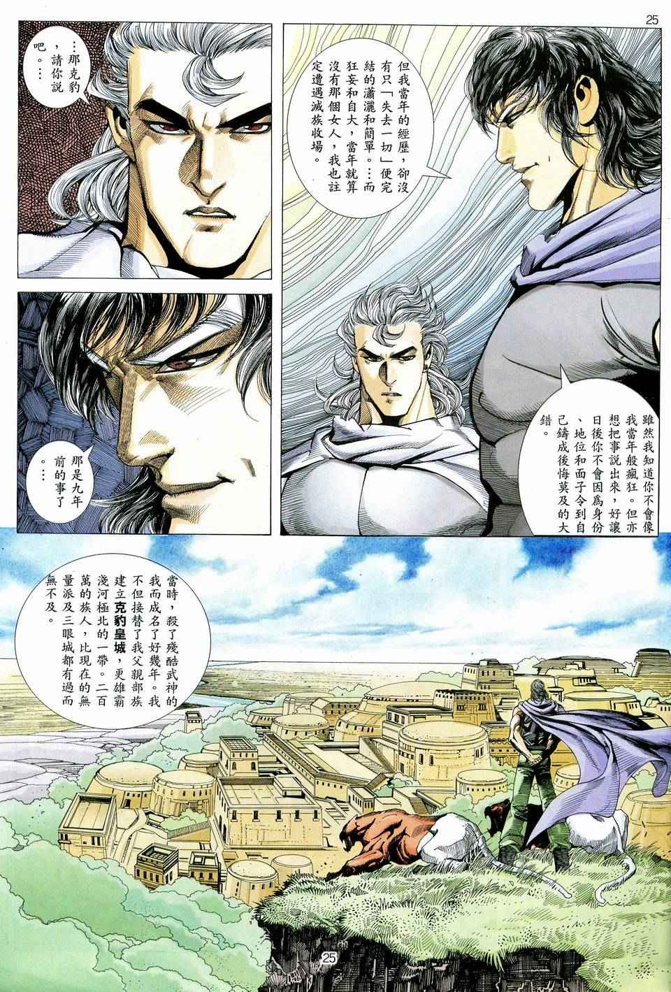 第 25 页