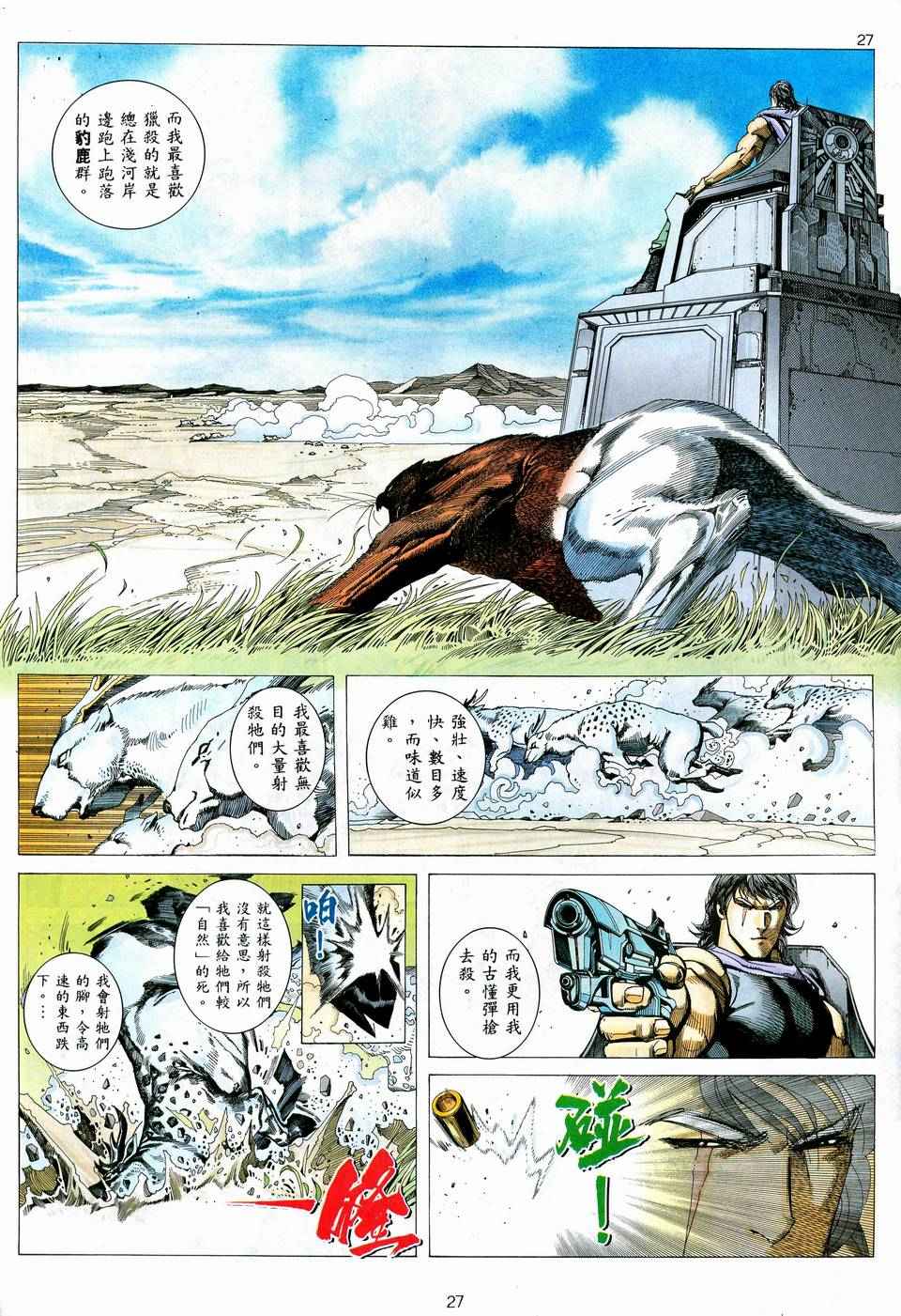 第 27 页