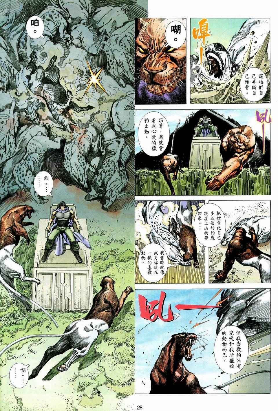第 28 页