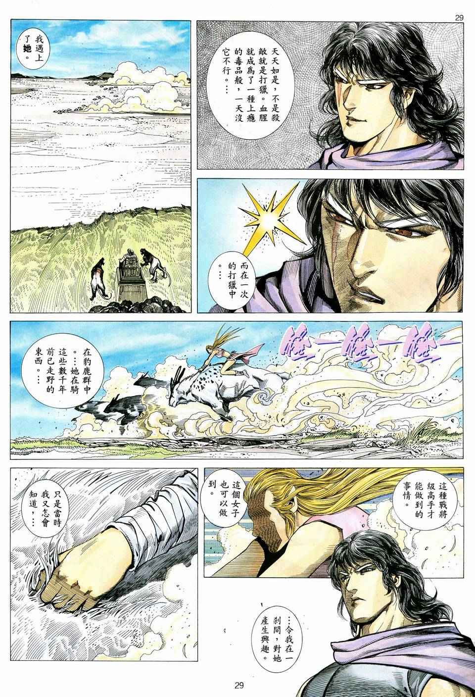 第 29 页