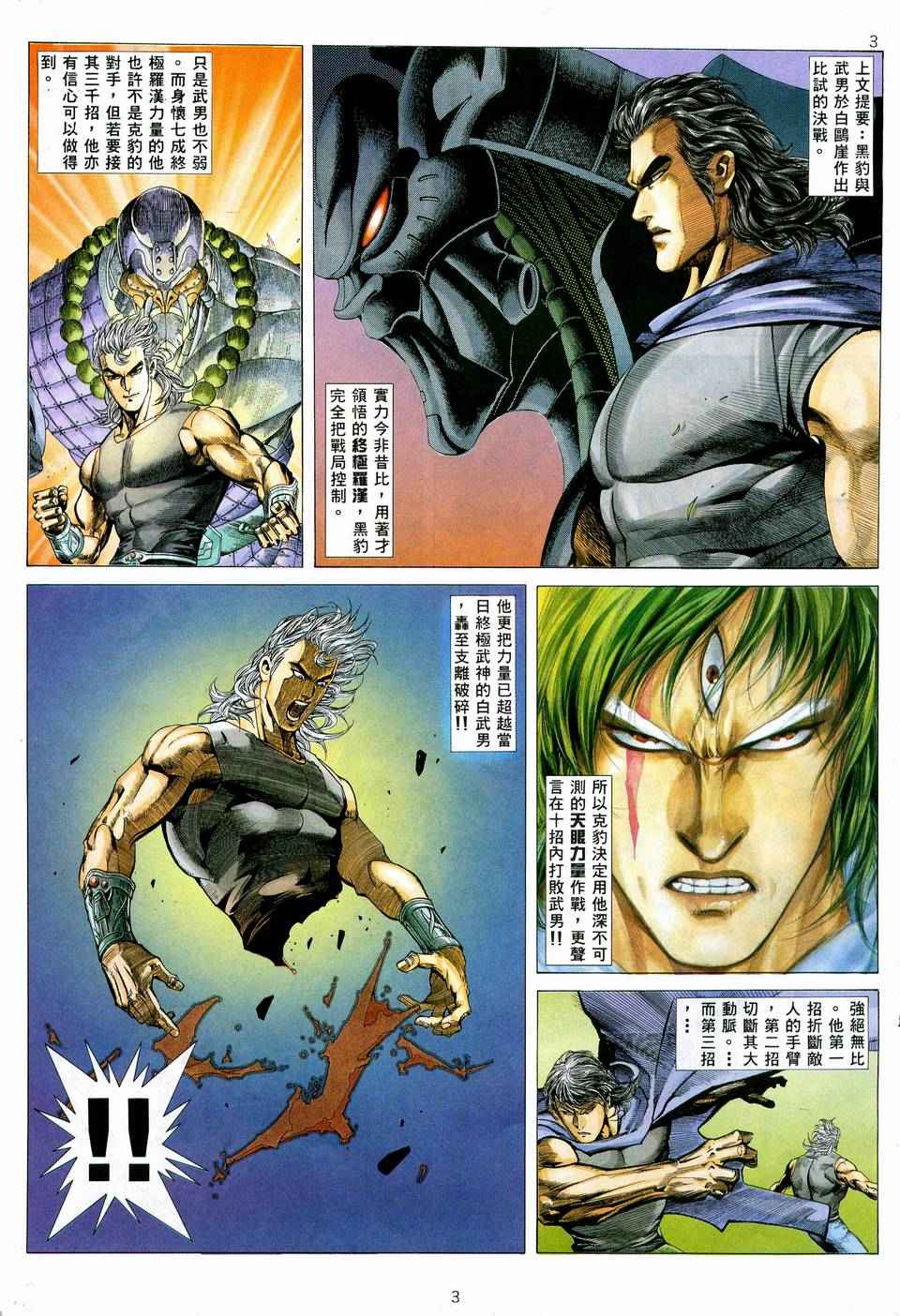 第 3 页