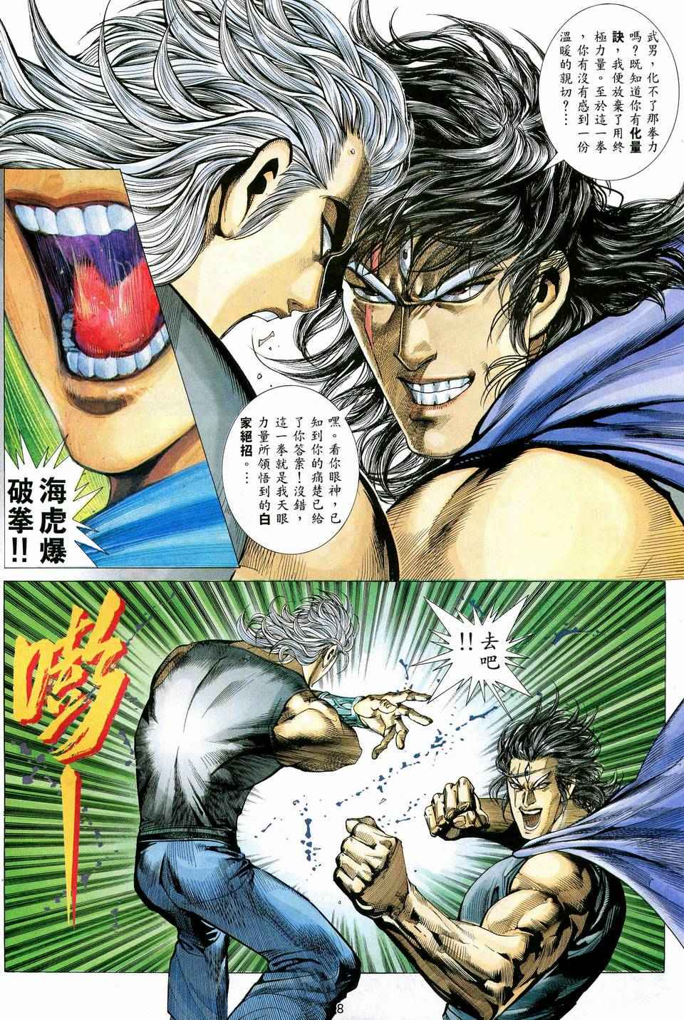 第 8 页