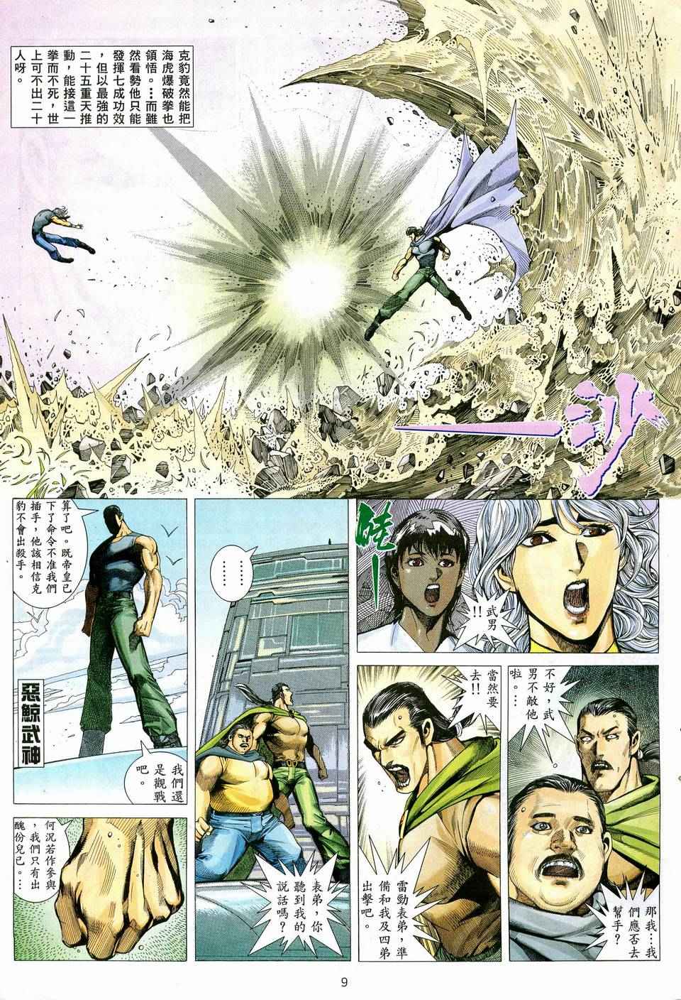 第 9 页