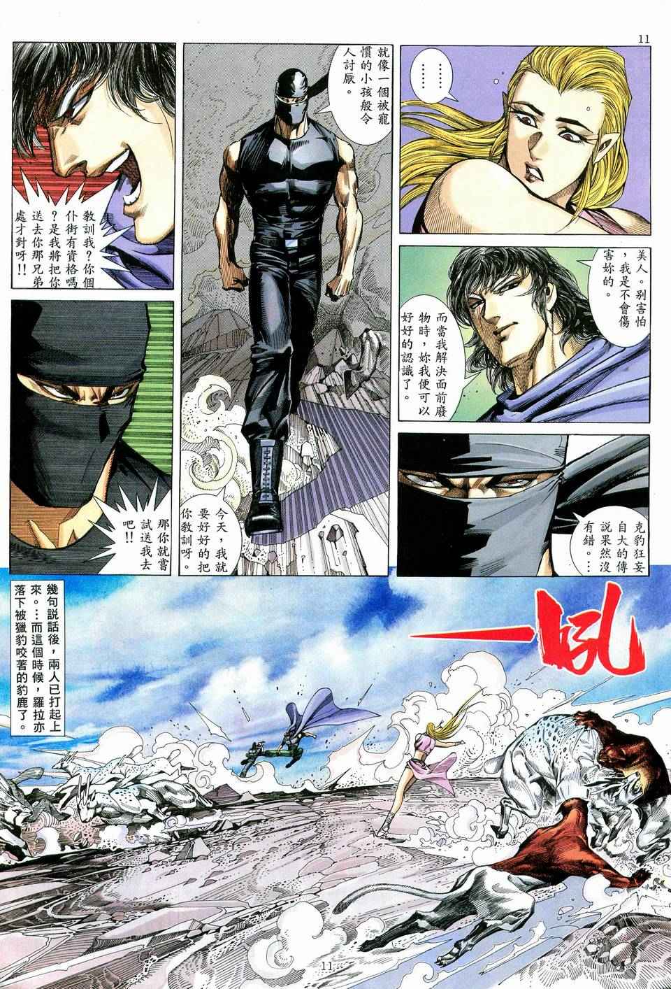 第 11 页
