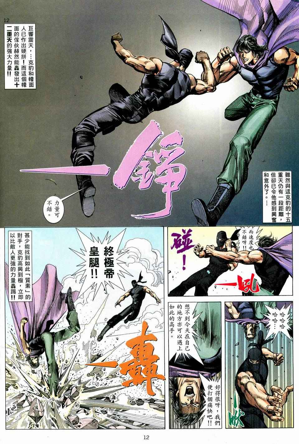 第 12 页