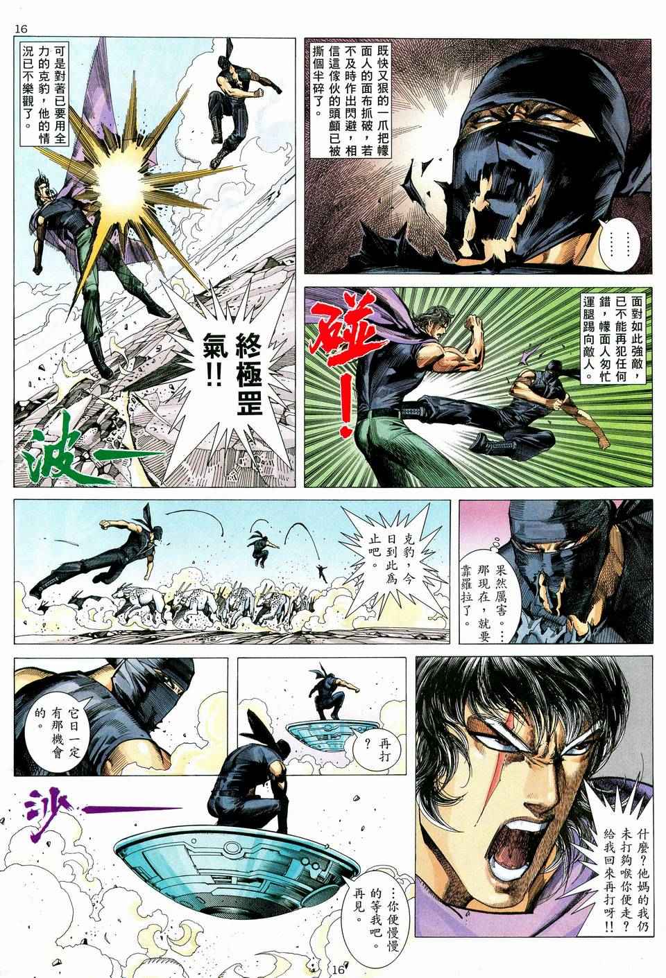 第 16 页