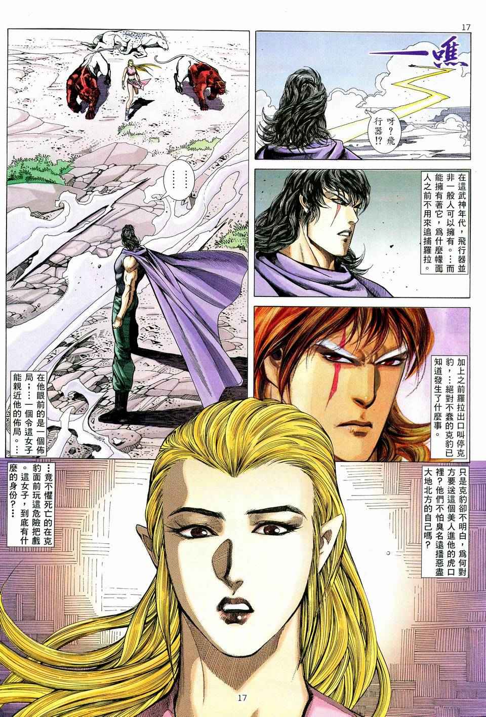 第 17 页