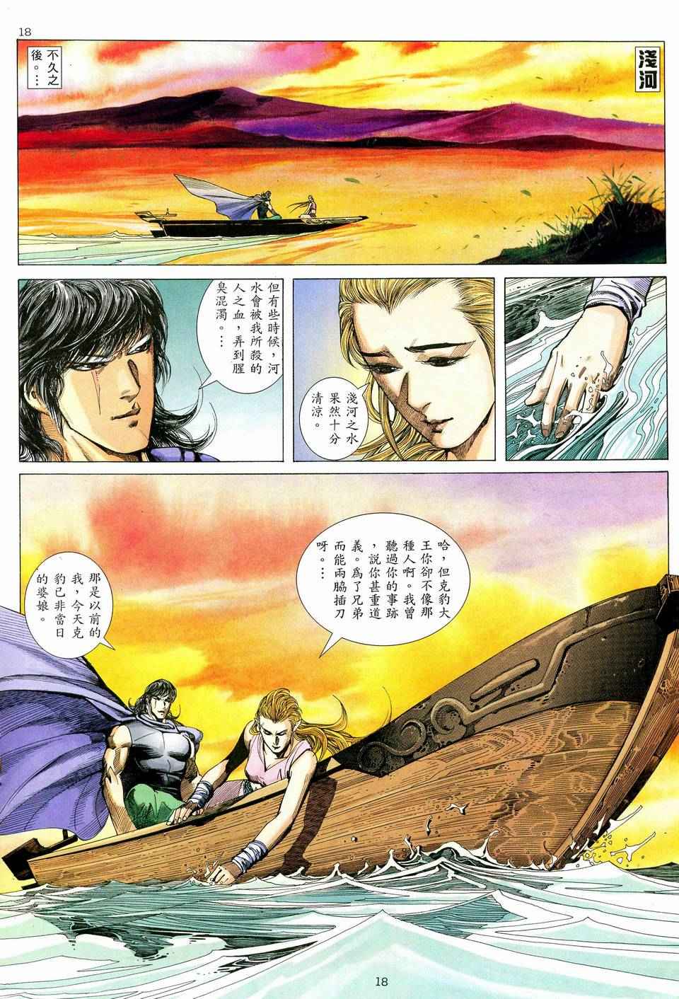 第 18 页