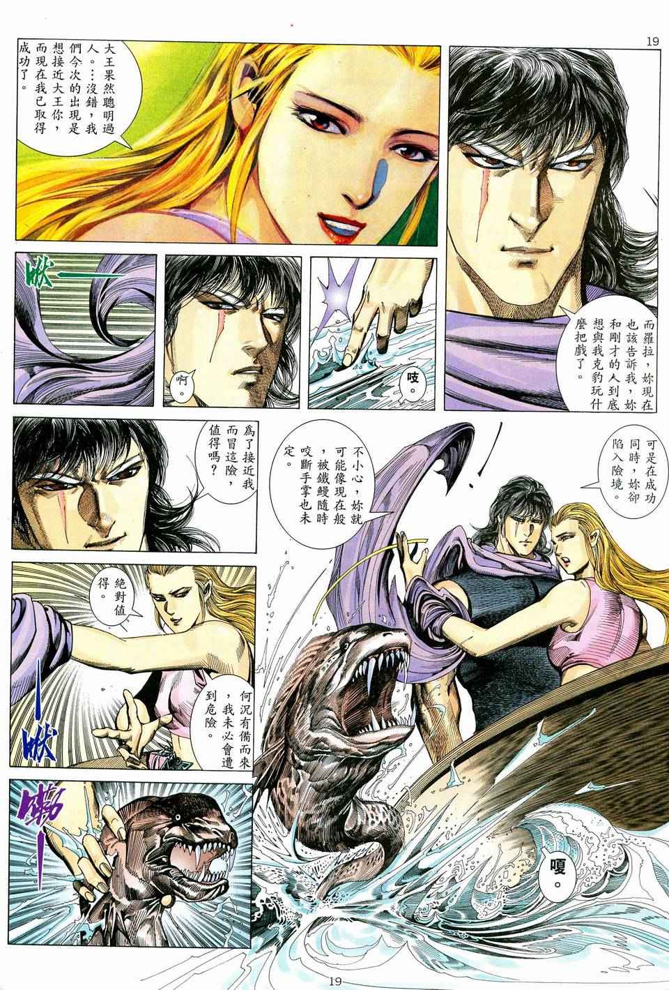 第 19 页