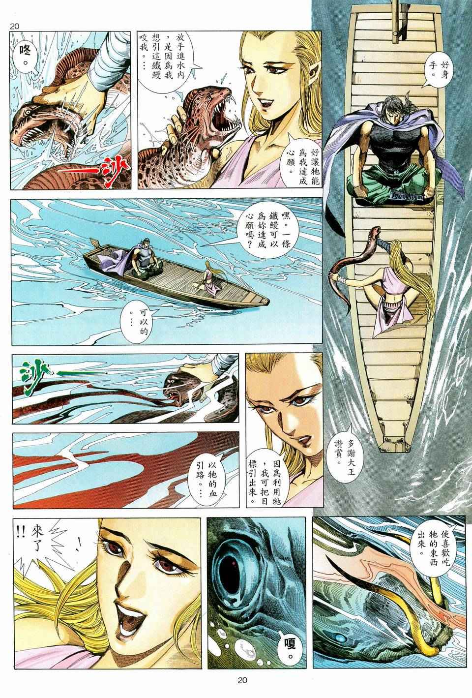 第 20 页