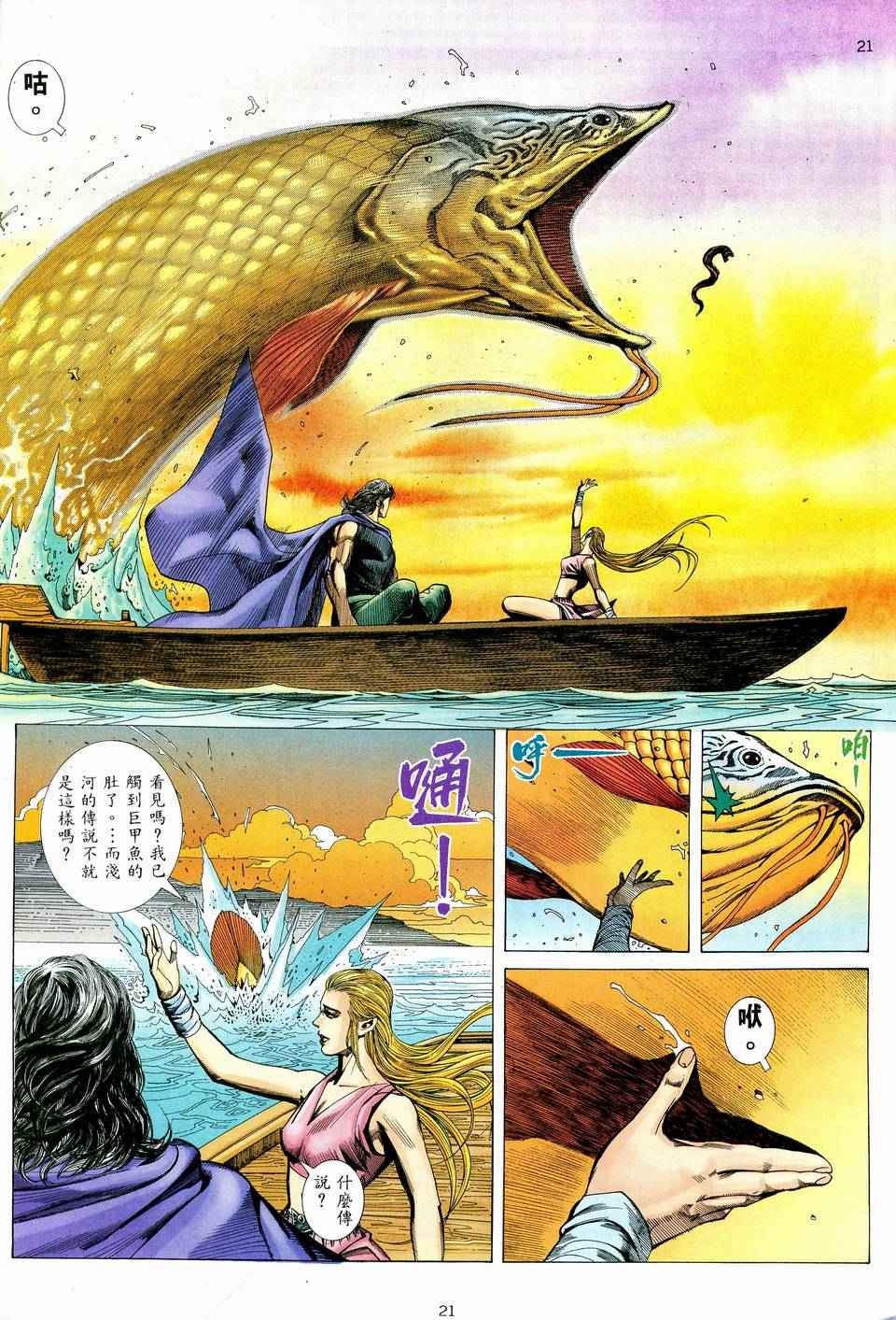 第 21 页