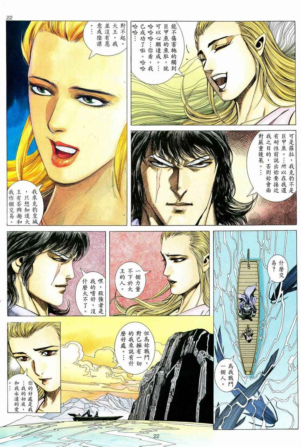 第 22 页