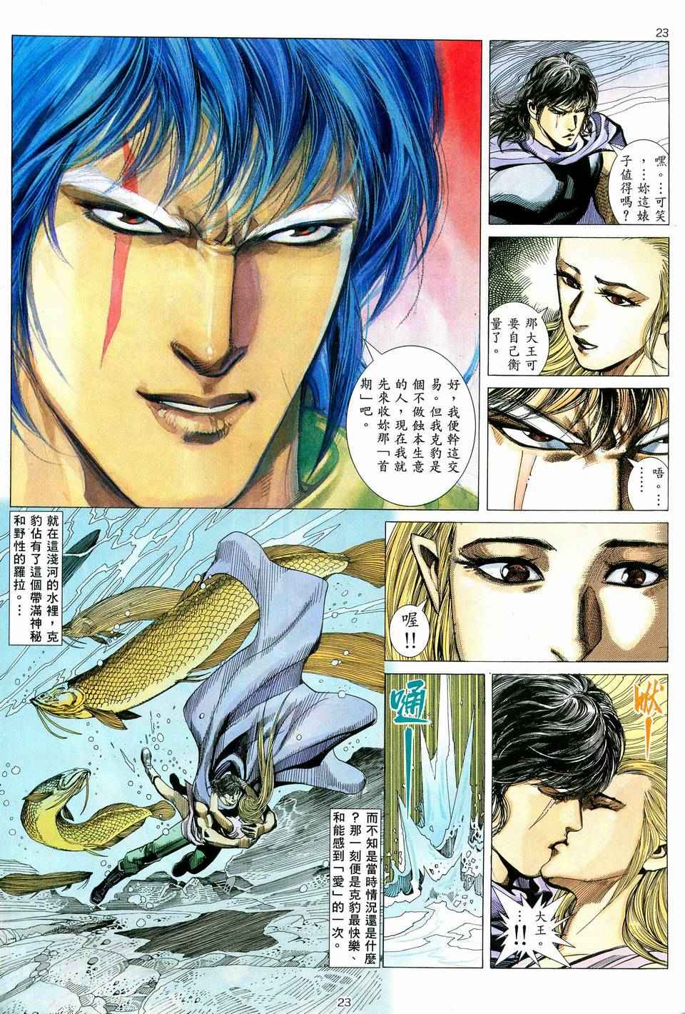 第 23 页