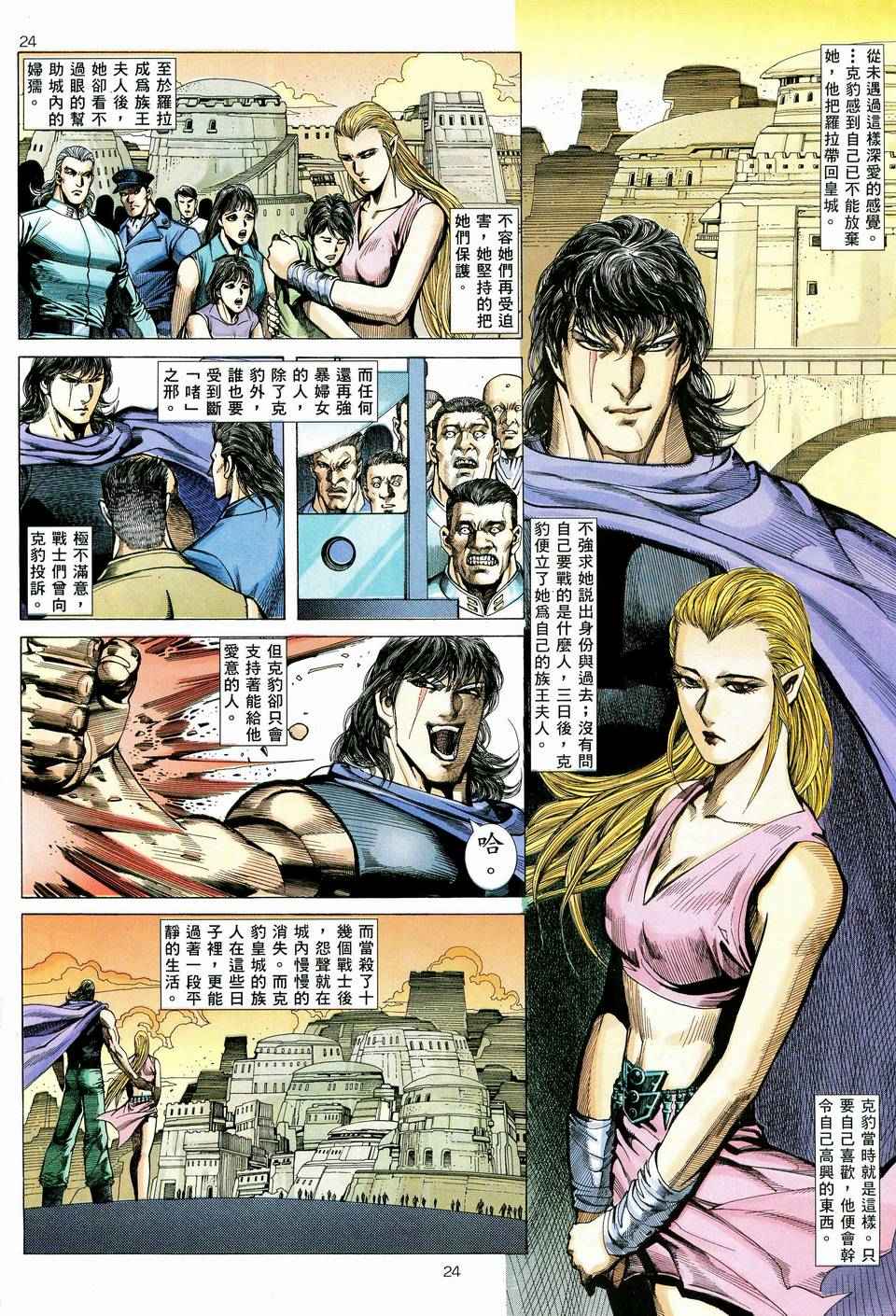 第 24 页