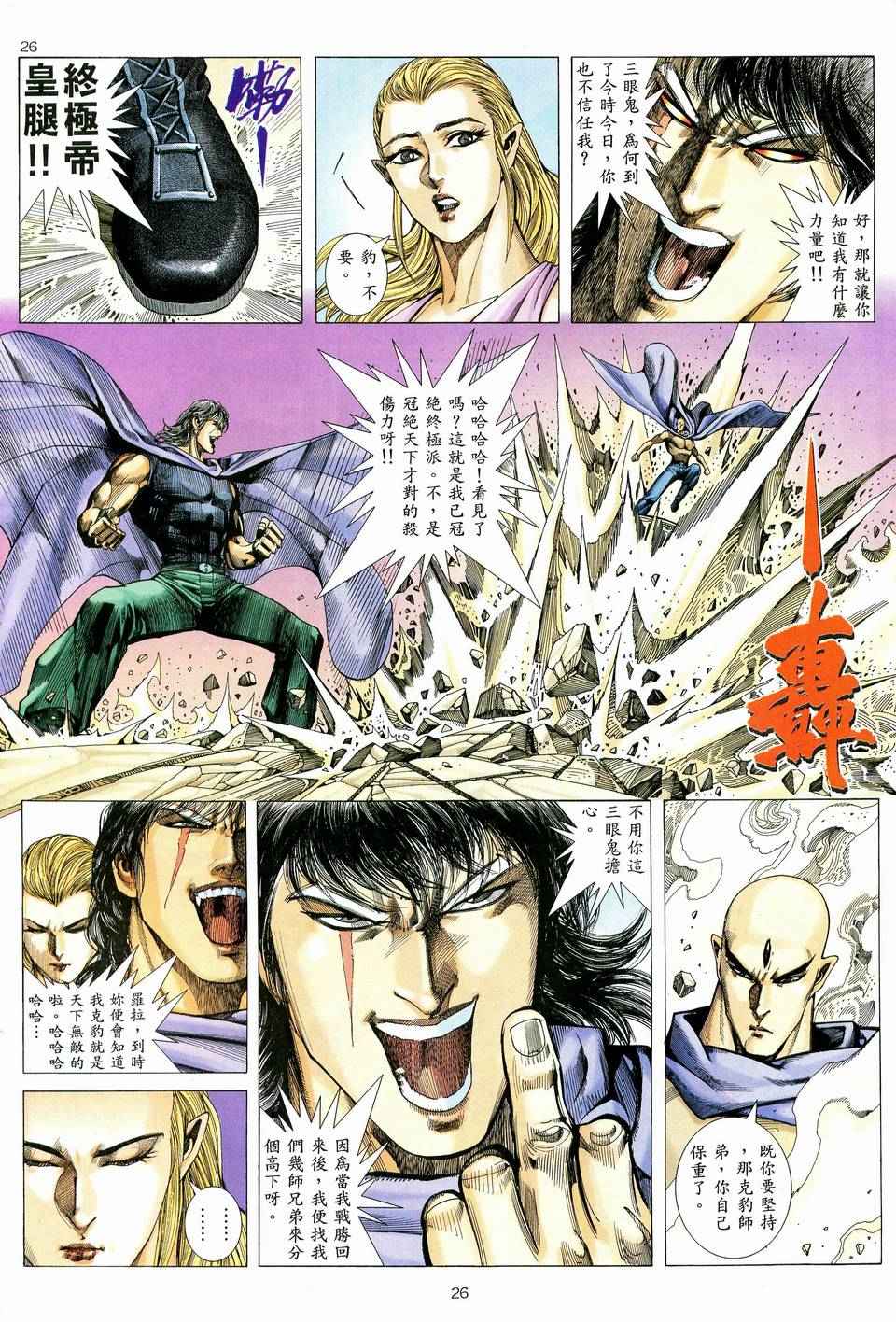 第 26 页