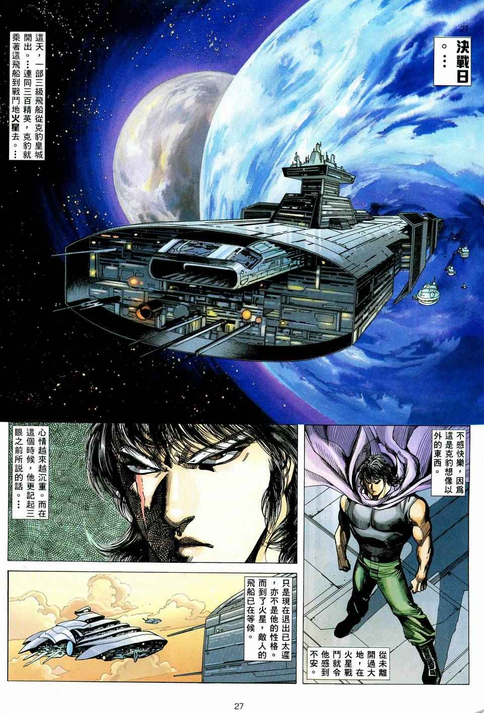 第 27 页
