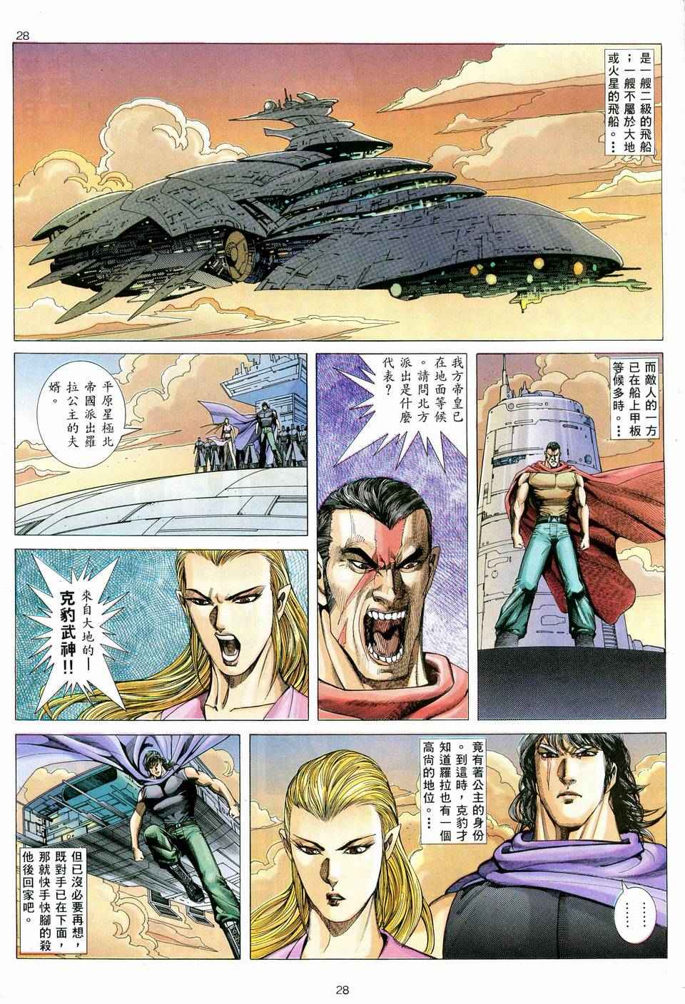 第 28 页