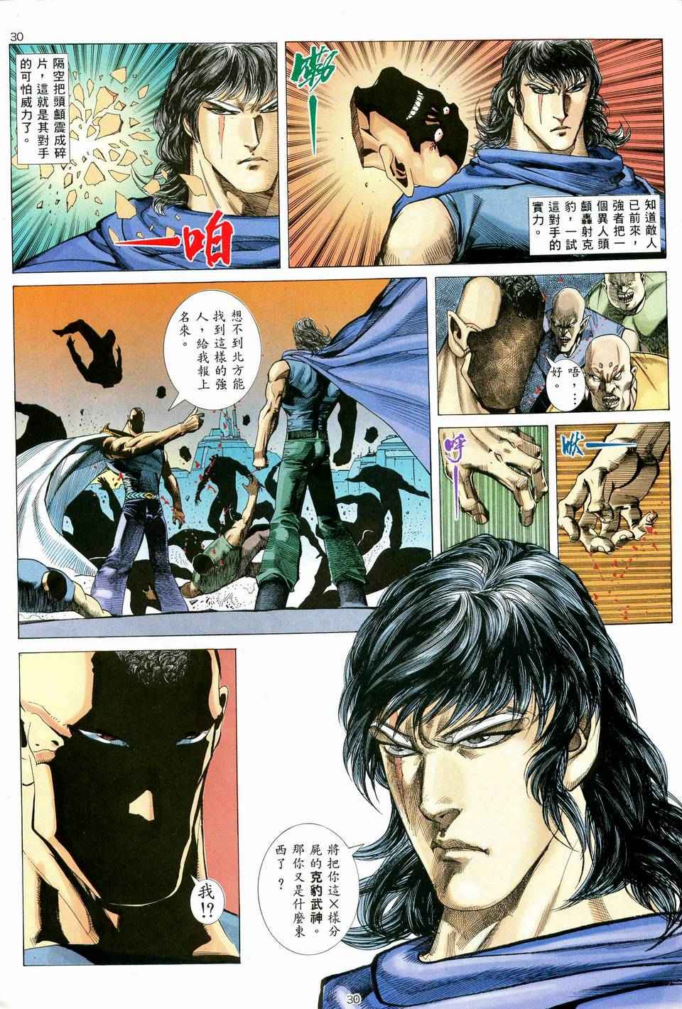 第 30 页