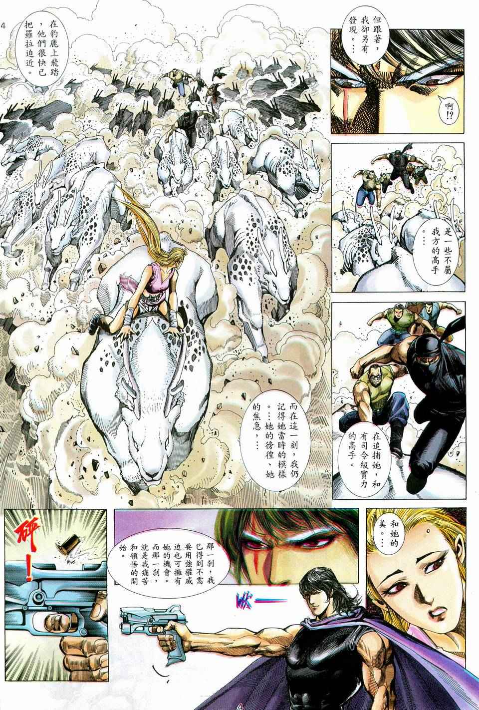 第 4 页