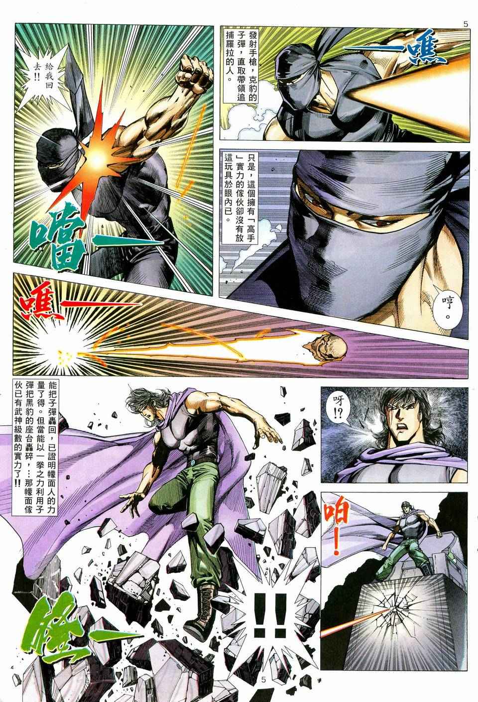 第 5 页