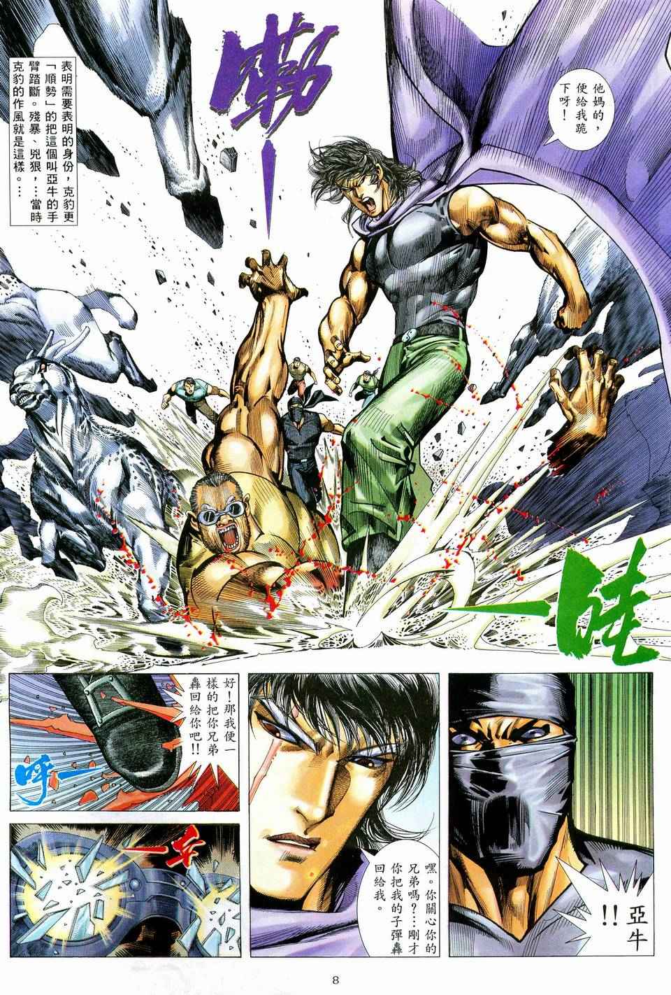 第 8 页