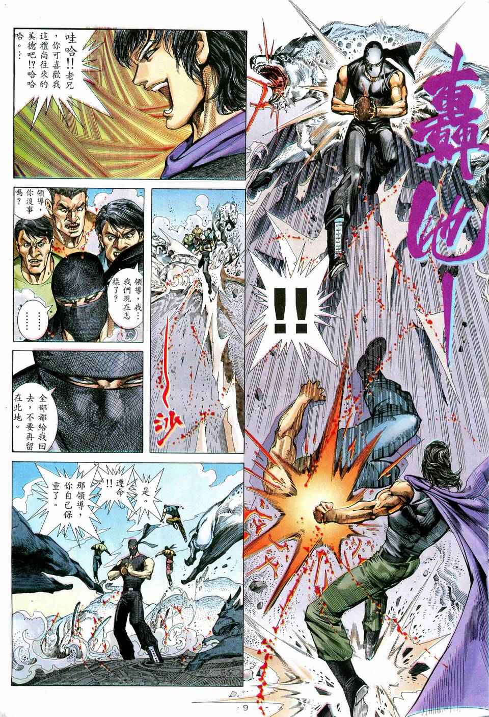 第 9 页
